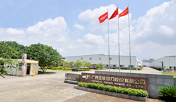 广西玉柴铸造有限公司